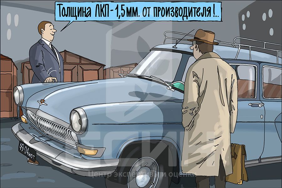 Автотехническая экспертиза