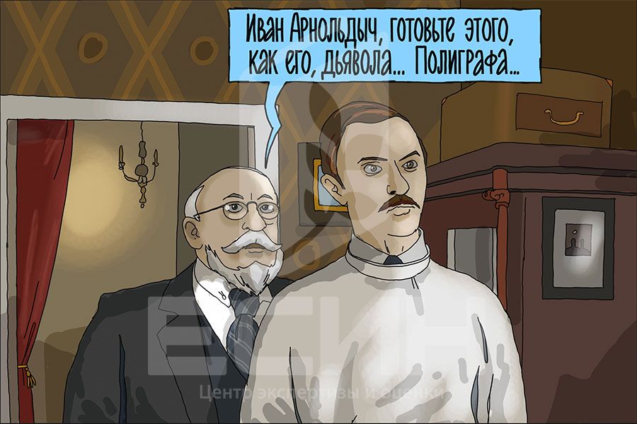 Исследования на полиграфе