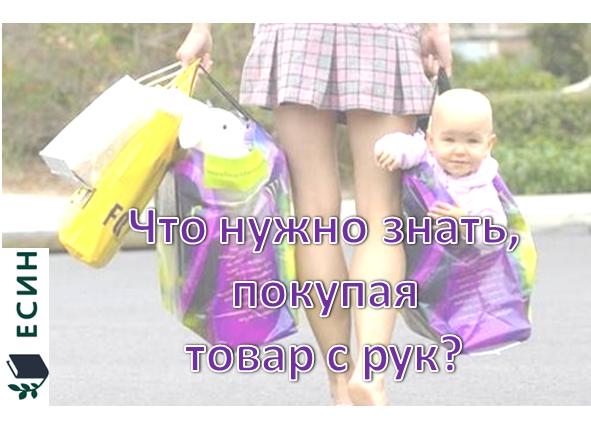 Можно ли вернуть подержанный товар продавцу?