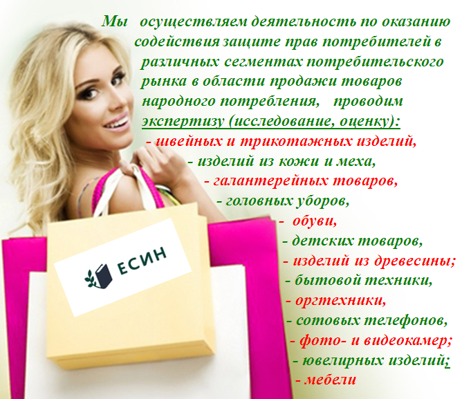 Экспертиза одежды или обуви