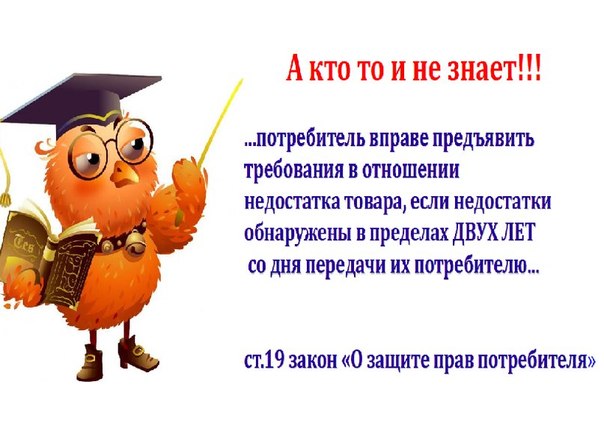 Статья 19 Закона 